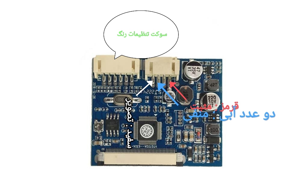 7 inch LCD board wiring 7 inch LCD board wiring